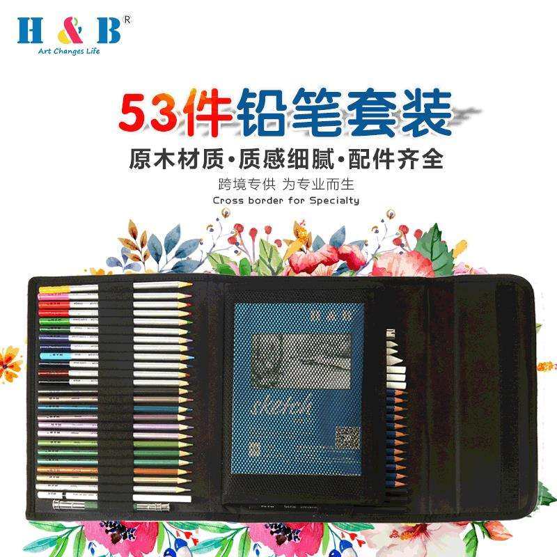 H&B53件金属色水溶性素描彩色铅笔套装专业绘图绘画用品环保,畜牧/养殖物资,畜牧/养殖器械,淘宝优惠券,粉丝福利购,淘宝优惠卷