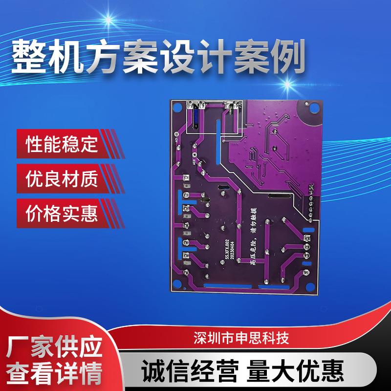 整机方案PCBA差异个性化设计案例