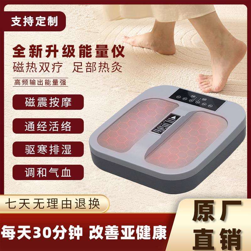太赫兹足疗仪磁浮能量仪疏通经络排湿毒脚底按摩器细胞热疗仪理疗