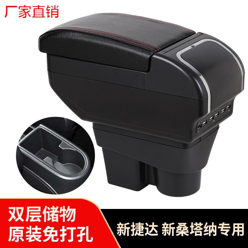 大*众新桑塔纳新捷达扶手箱快充手扶箱原装改装配件
