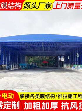 蓝色帆布活动伸缩雨棚台州户外收缩遮阳蓬仓库雨棚工厂移动推拉篷