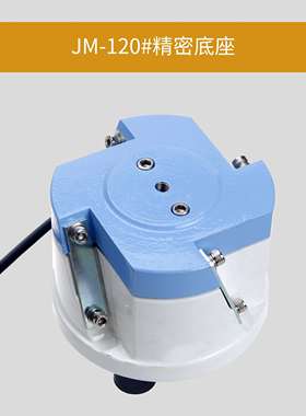 JM-150#120MM80100圆振电磁式送料盘底盘振动盘底座