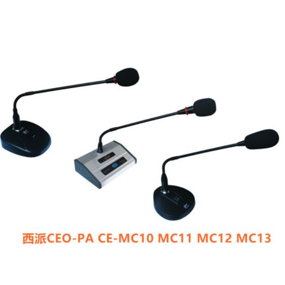 西派CE-MC10MC11MC12MC13广播麦克风鹅颈式会议话筒台式话筒
