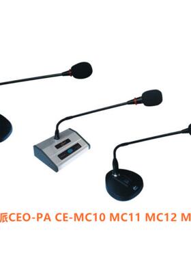 西派CE-MC10MC11MC12MC13广播麦克风鹅颈式会议话筒台式话筒
