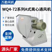 离心通风机4 72系列630A式 风机工业除尘喷漆房通风换气离心风机