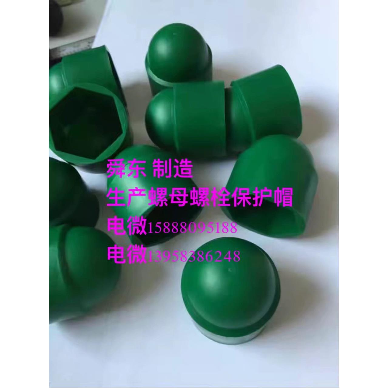 六角螺栓螺母保护帽阻燃保护帽尼龙保护帽橡胶保护套PVC保护帽