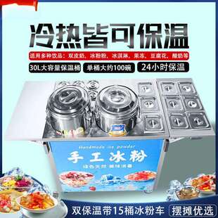 多功能流动摆摊创业手工冰粉粉推车网红冷饮手车售卖车摆摊车
