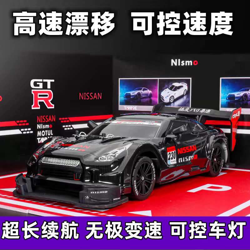 GTR遥控漂移车四驱高速竞速赛车模型专业rc男孩玩具6-12岁