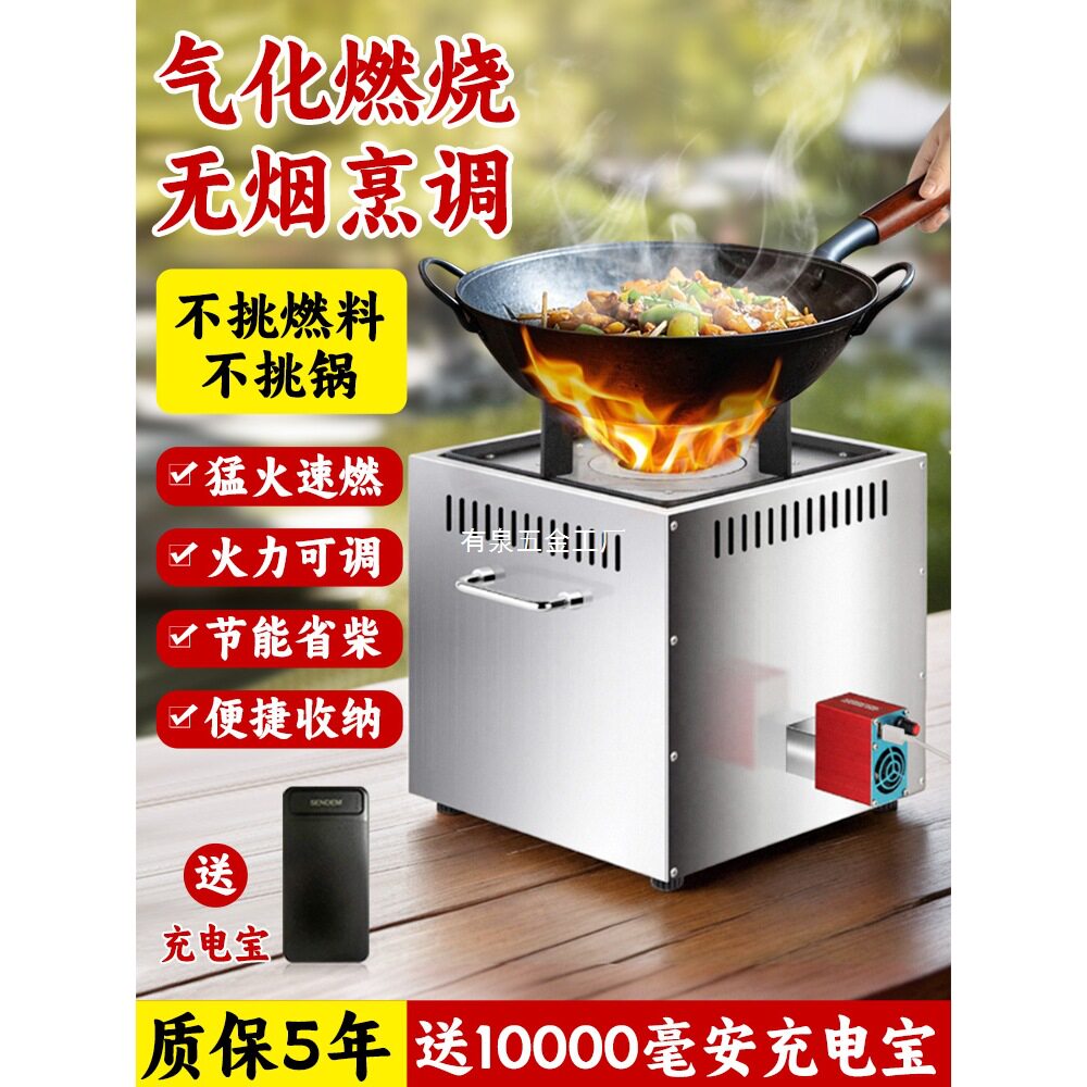 户外柴火炉灶野外移动无烟农村家用烧木柴便携新型汽气化炉具野餐