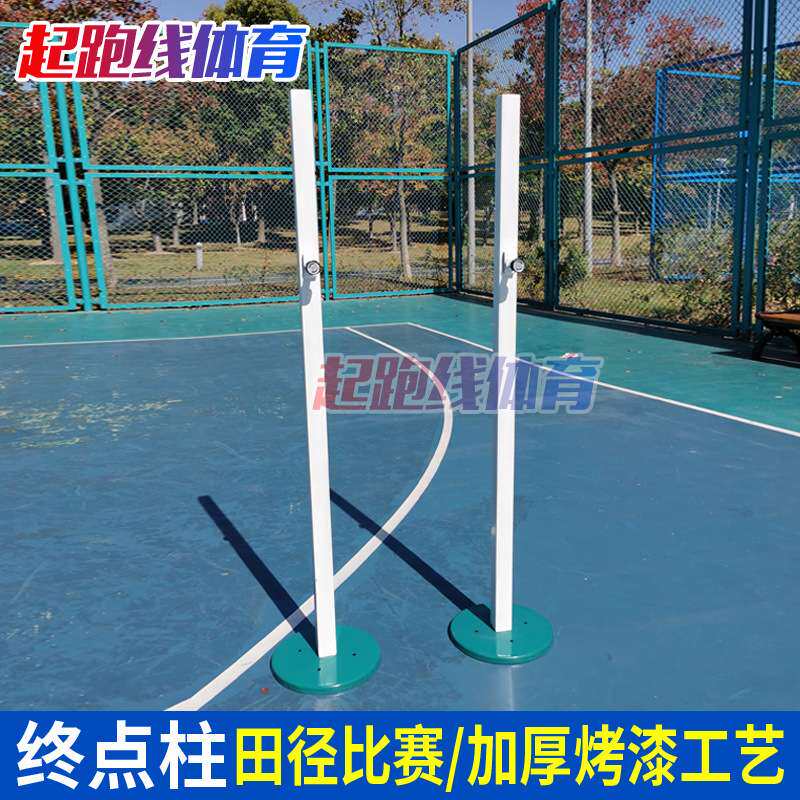 终点柱终点标识 拉线杆学校体育田径比赛训练跑道器材