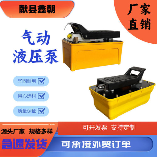 气动泵脚踏泵油泵油压丝机压胎机专用泵大梁校正仪脚踏泵汽修工具