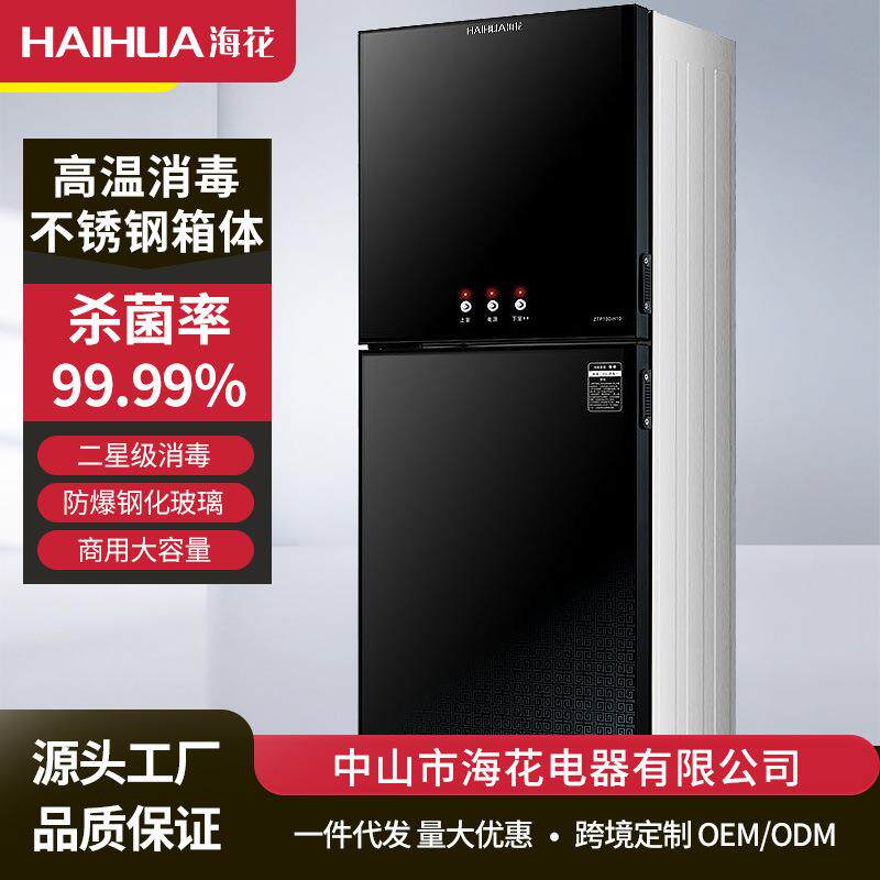 消毒柜家用立式茶杯消毒不锈钢消毒碗柜餐厅食堂厨房大容量商用