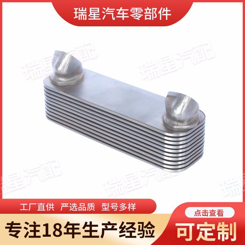 厂家直供机油冷却器011883101 10层欧系卡车不锈钢机油冷却器