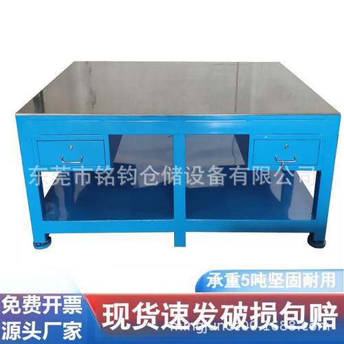 钳工台带虎钳重型工作台模具飞模台车间维修焊工带实训修模钢板桌