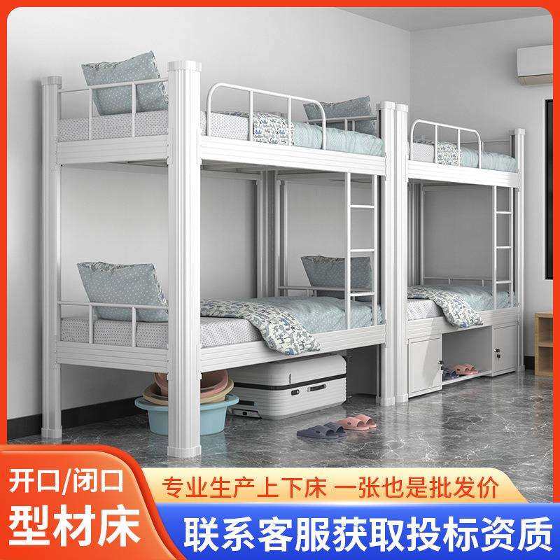 上下铺高低床双层铁架床学校学生宿舍员工公寓铁艺闭口型材双人床