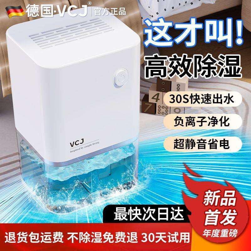 静音除湿机室内吸湿干燥除潮抽湿去湿器家用湿迷你便携式房间卧室
