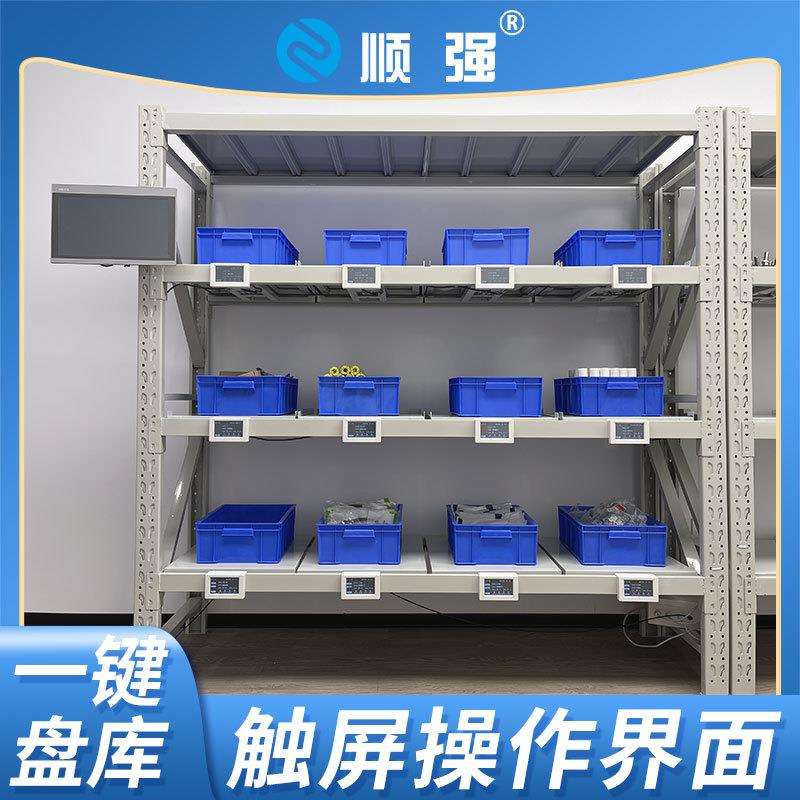 顺强高科技仓储智能称重货架无人仓储触屏操作界面1v1一站式方案