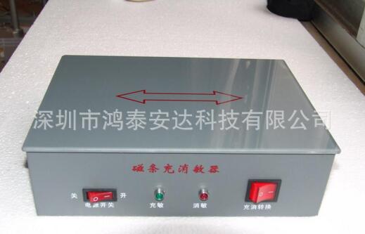 深圳图书防盗鸿泰安(在线咨询)钴基磁条冲消敏仪磁条充消磁器