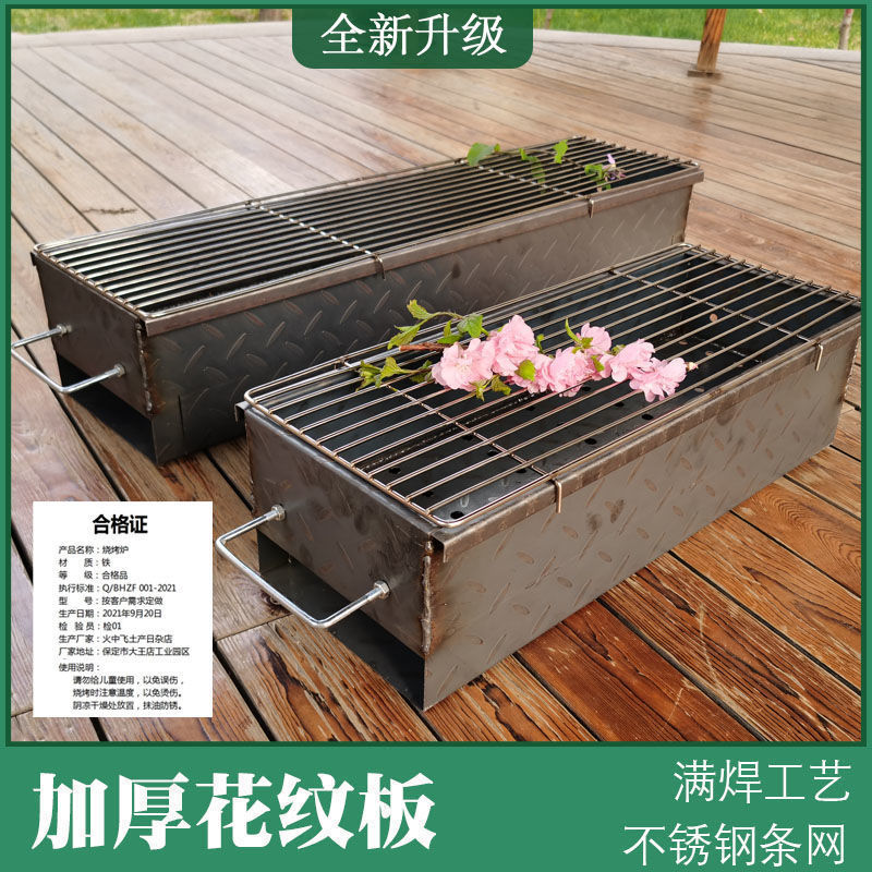加厚满焊烧烤炉架子羊肉串箱子商用家用户外烤箱工具套餐支礼炭