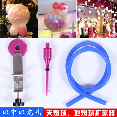 地爆球工具扩球器球中球扩球工具地爆控制器婚庆道具工具厂家直销