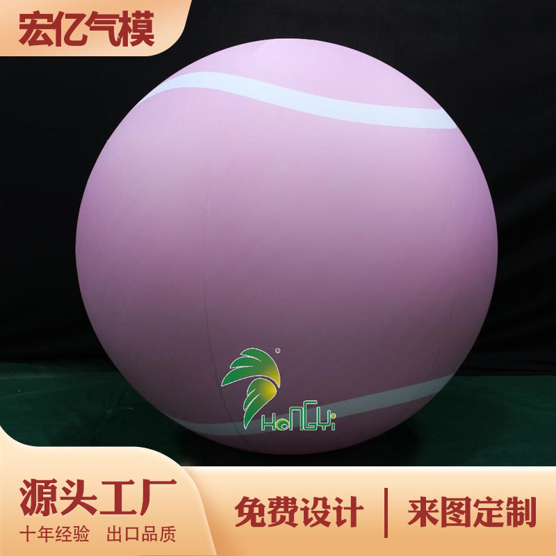PVC充气圆球喷绘球网球闭气 飘空圆形发光球灯光气模球体广告商场