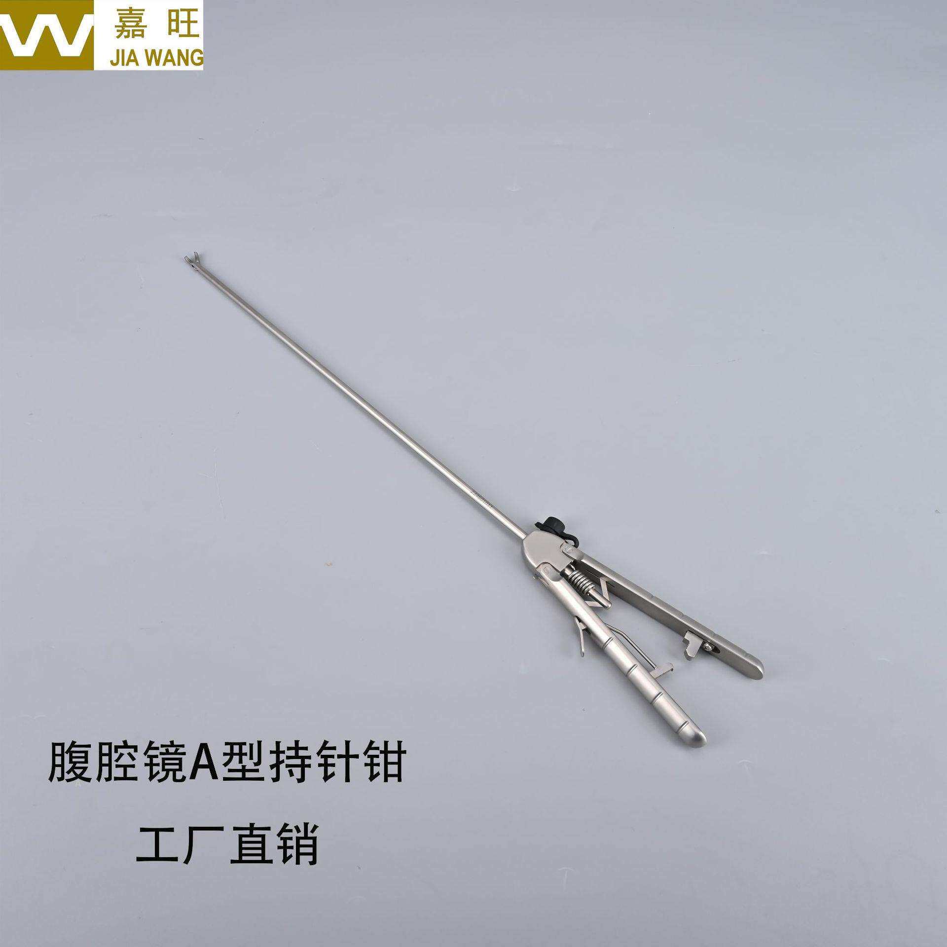 腹腔镜模拟训练持针钳A型腔镜模拟训练器械持针器针持针托