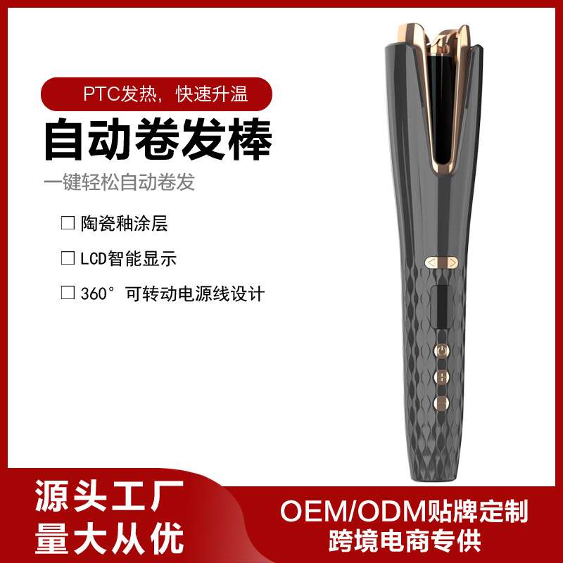 全自动卷发器懒人大卷电动旋转电卷棒女大波浪蛋卷家用迷你卷发器