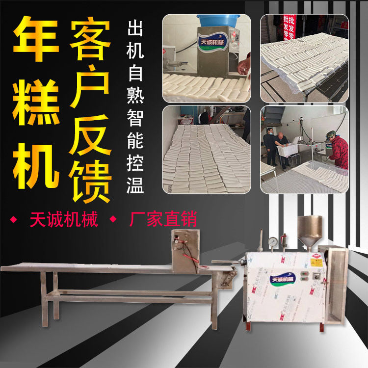 小型家用自熟年糕机 烧烤火锅食材脆皮年糕加工机器