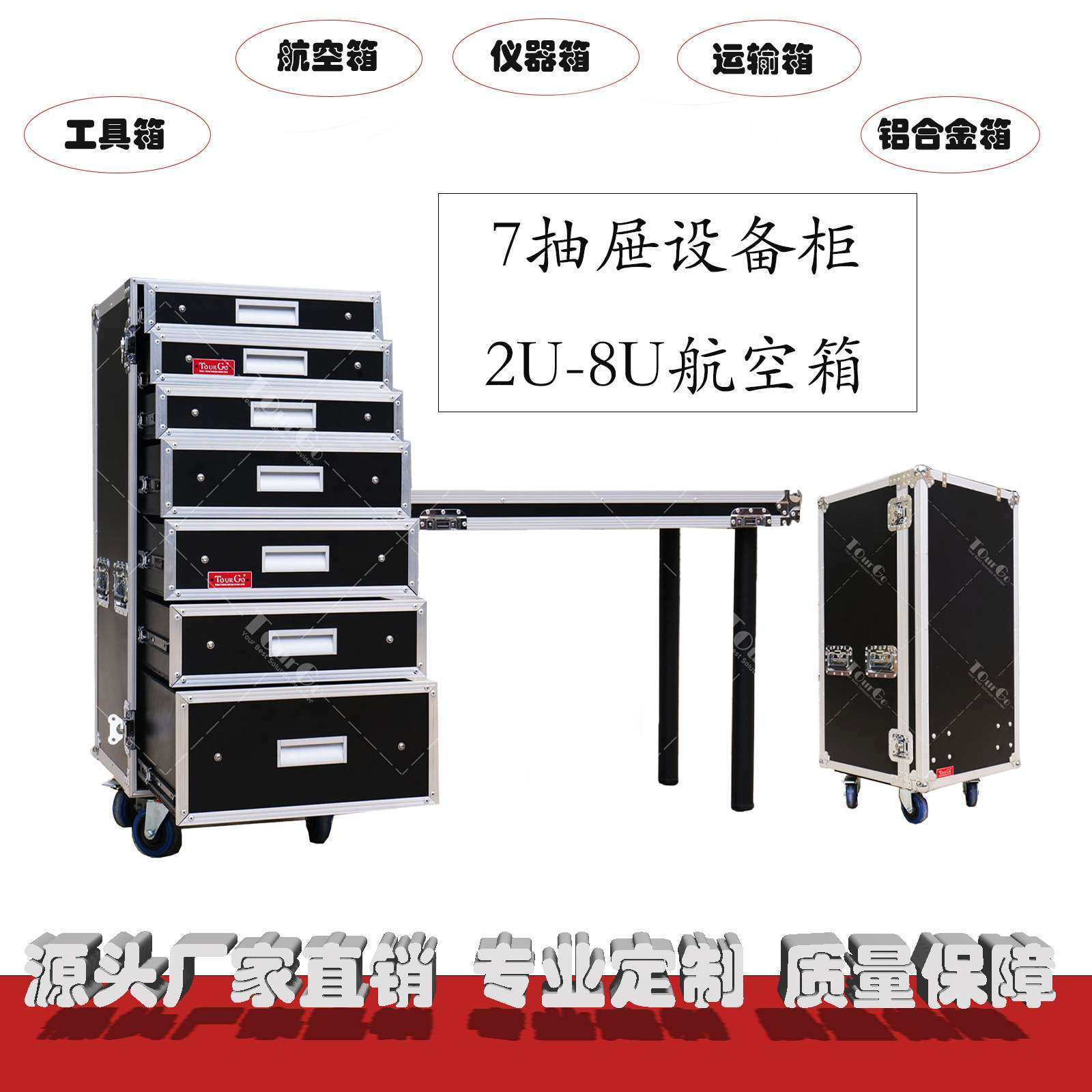 2U-8U航空箱抽屉机柜调音台功放音响机柜带架子航空箱舞台设备柜