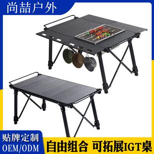 热销高端可升降野餐桌户外桌椅便携式折叠蛋卷桌露营桌IGT桌