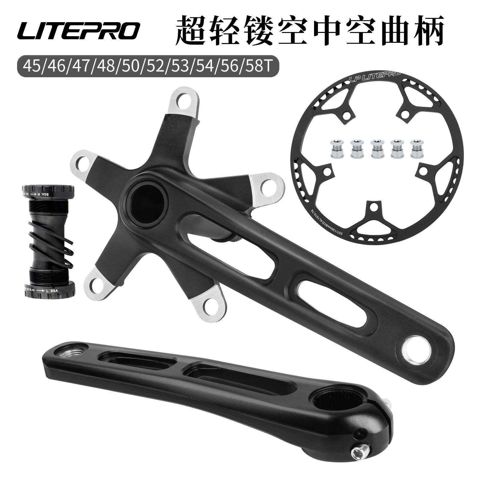 LITEPRO折叠自行车曲柄铝合金镂空牙盘中空一体曲柄盘片45T-58T