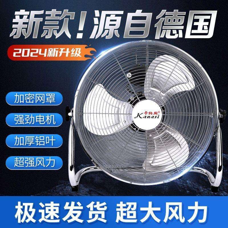 工业落地扇大风力趴地扇强风工地大功率电风扇家用台扇爬地扇
