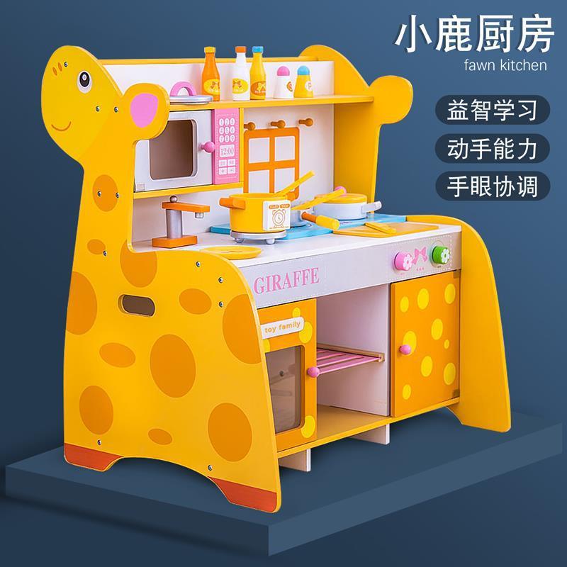 新卡通小鹿厨房过家家男孩女孩仿真煮饭灶台烹饪亲子互动木制玩具