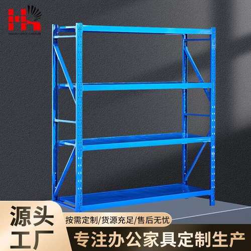 恒瑞小型仓库超市库房中型货架四层落地铁架多功能物流仓储架
