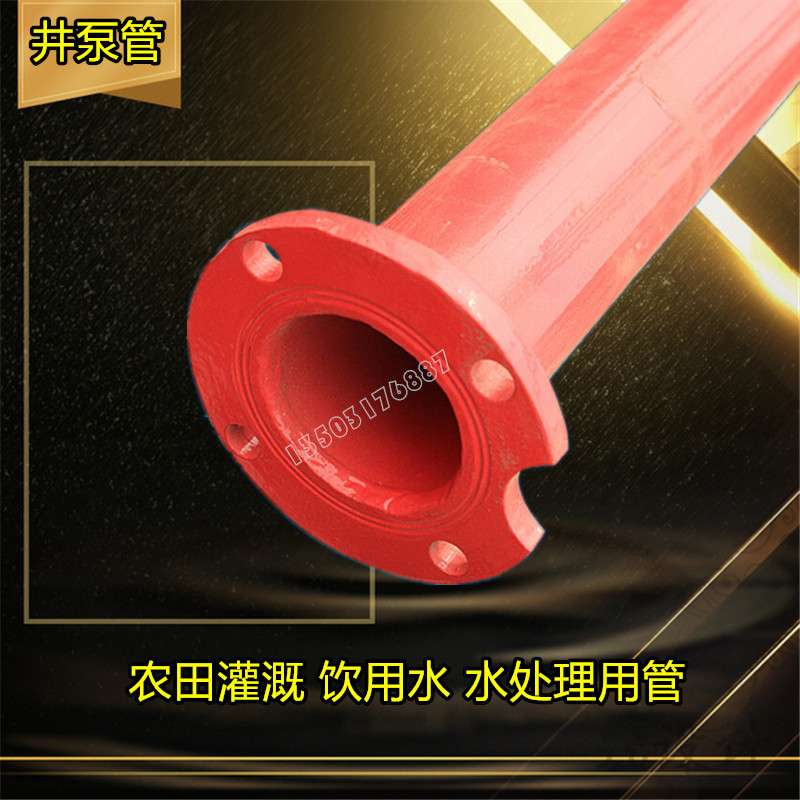 井用潜水泵深井泵配套用2寸、3寸、4寸、5寸带法兰水泵下井管