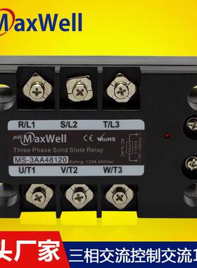 三相固态继电器交流控制交流120aMS-3AA48120直销TSR-120AA