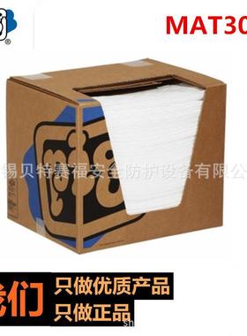 newpig吸油垫MAT3004拒水吸油漏或喷溅吸油棉工业