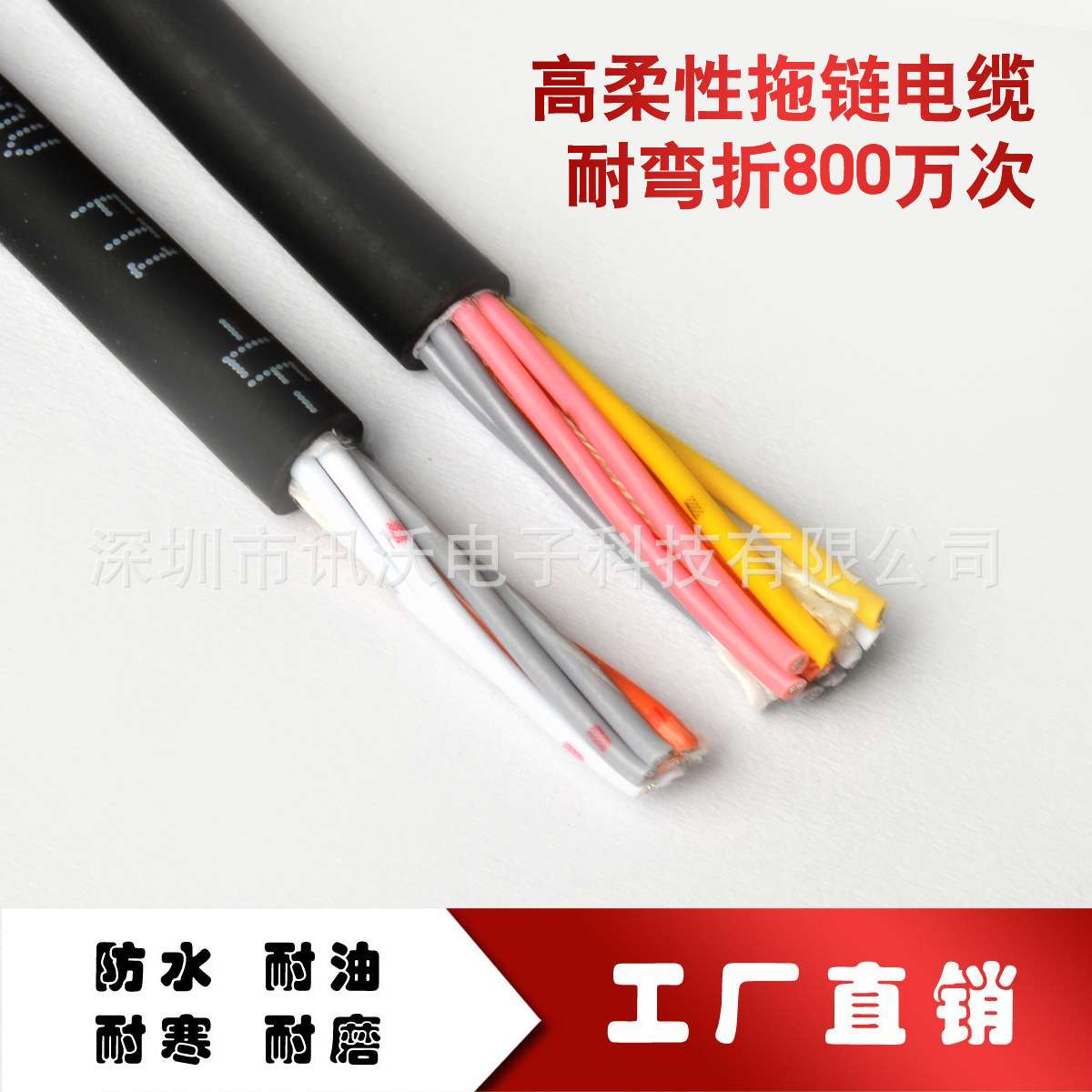 不带屏蔽2464-26A/5C拖链线 拖链系统电源供用耐油 耐弯折 现货