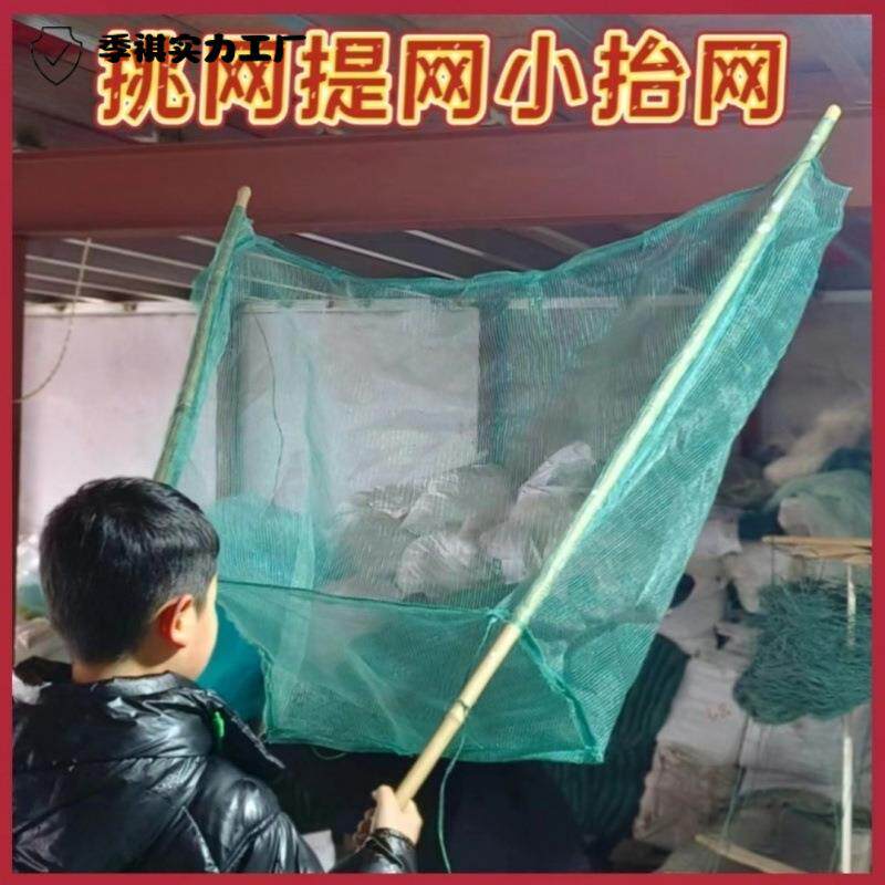 抬网推网专用网捞网挑网推虾网老式渔网大口径赶网提网月亮网