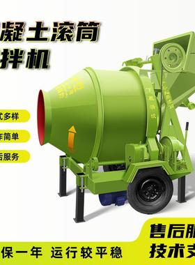 混凝土滚筒搅拌机JZC350翻斗搅拌机工地自建移动式水泥砂浆搅拌机