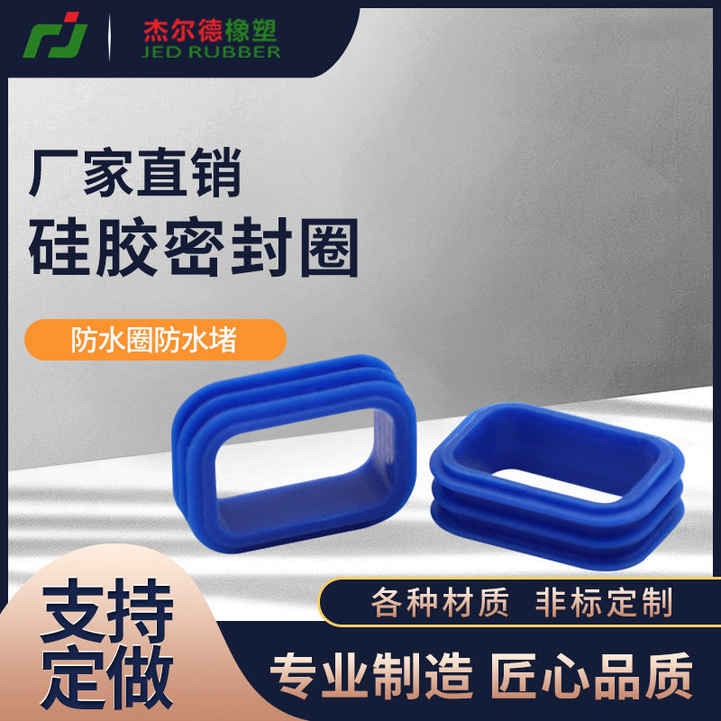 圈现货直发汽车连接器接插件高品质密封防水圈 DJK7066-1.65-21