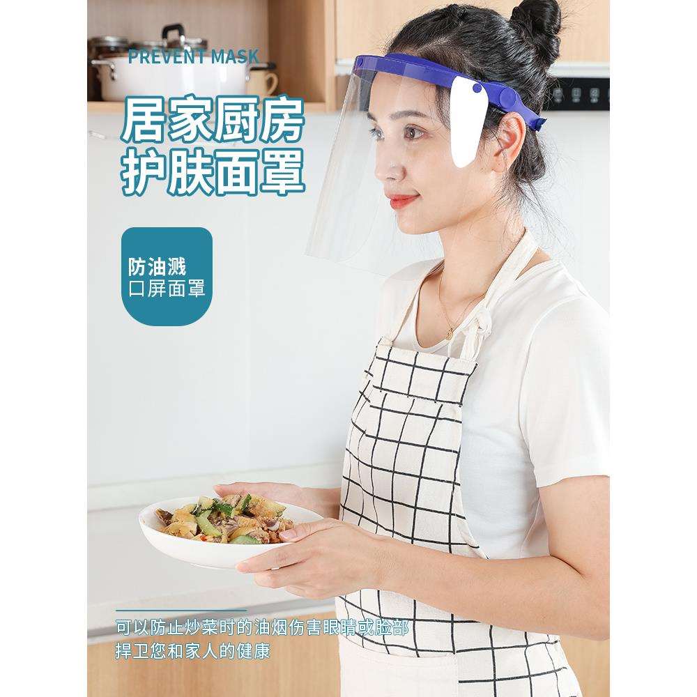 防油烟面罩厨房炒菜烧菜煮饭做饭透明面具女款全脸防护防油溅神器