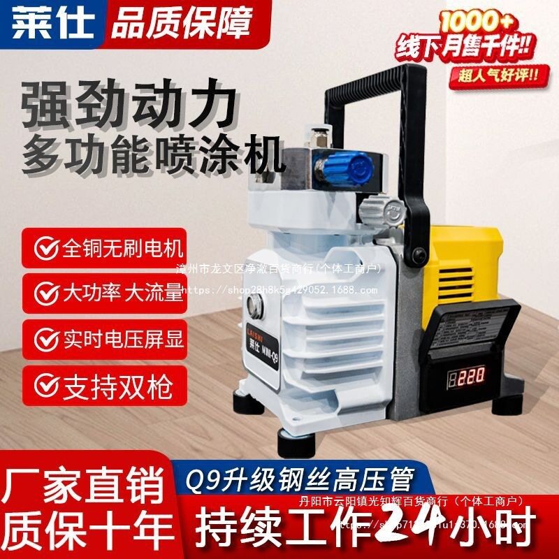 高压无气喷涂机处理价乳胶漆手提式小型无刷油漆喷漆机涂料彩钢瓦