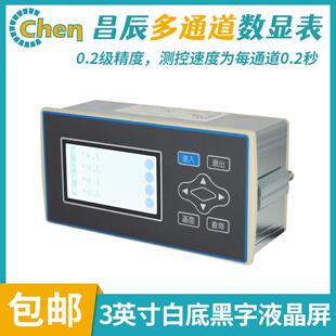 3寸白底黑字液晶屏数显表2路变送输出数显仪汉显多通道数显表