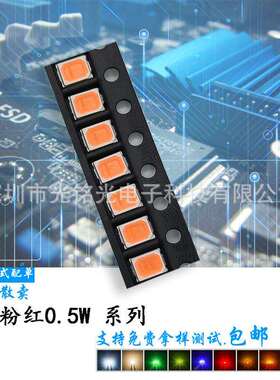 直销2835粉红色0.5W高亮铜支架贴片LED发光二极管氛围灯珠