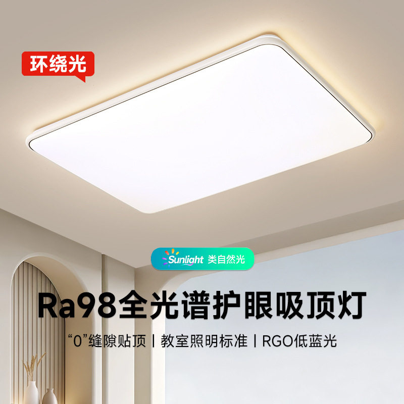 慧光之灯2025新款奶油风客厅灯方块智能卧室书房全光谱护眼吸顶灯