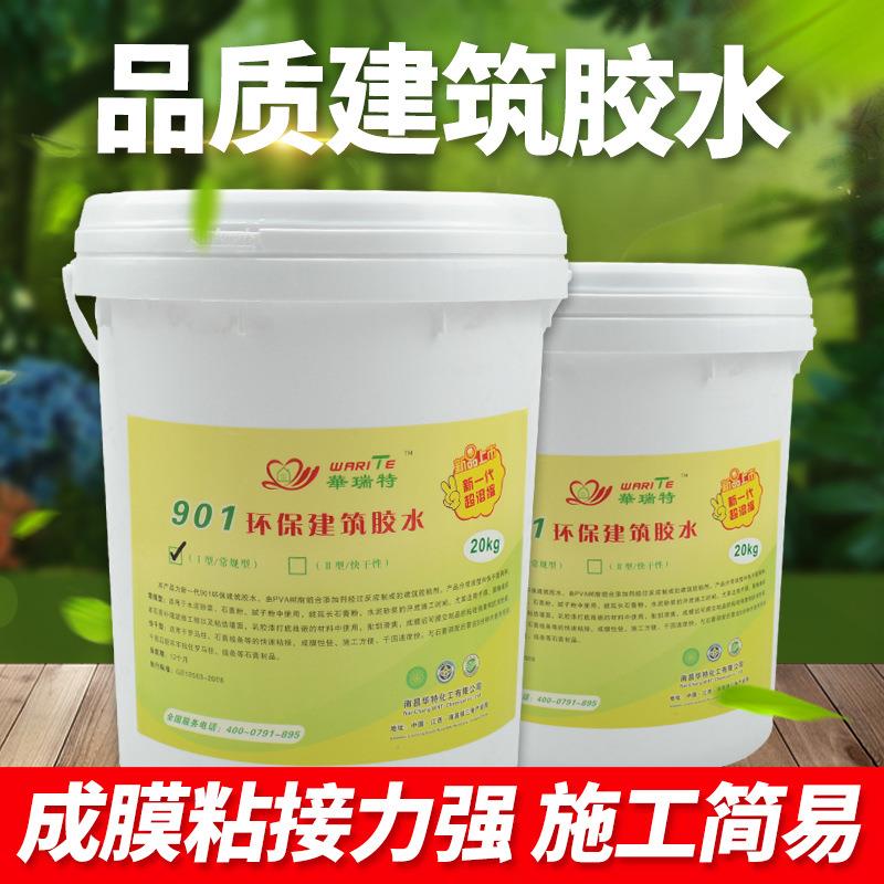 108胶水801（901）建筑胶水家装粘合剂墙面用腻子粉用水性胶水