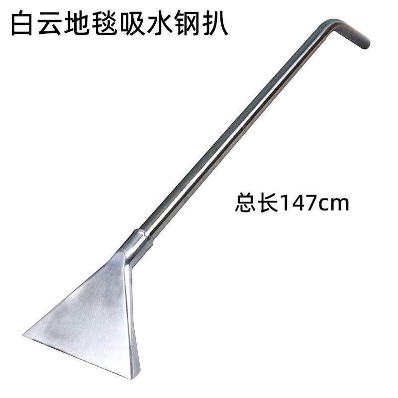 洁霸吸尘器不锈钢水扒地毯钢趴头清洗扒配件清洗机白云吸水扒通用