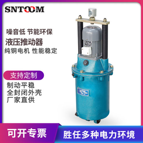 直供YT1-18Z电力液压推动器YT1-180Z/12塔吊塔机油罐缸泵壶