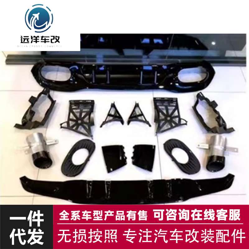 适用于奔驰W177A45 两厢 AMG 尾唇+尾喉套件大包围套件
